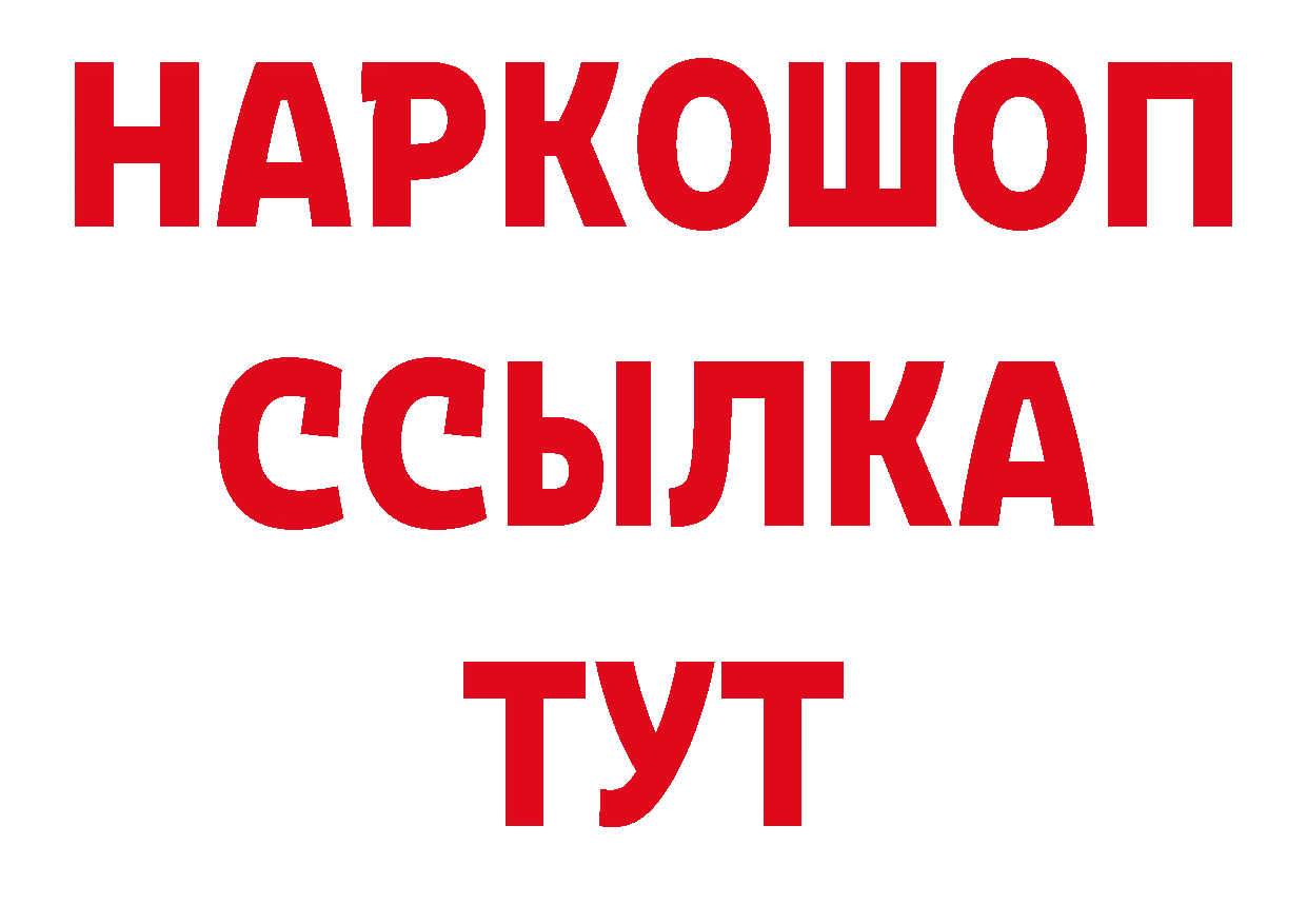 БУТИРАТ BDO рабочий сайт сайты даркнета гидра Хабаровск